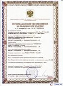 ДЭНАС-ПКМ (13 программ) купить в Томске