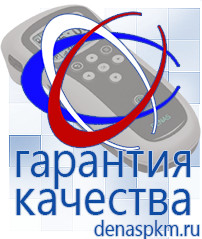 Официальный сайт Денас denaspkm.ru Косметика и бад в Томске