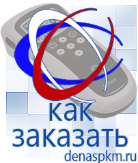 Официальный сайт Денас denaspkm.ru Аппараты Скэнар в Томске
