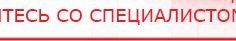 купить ЧЭНС-02-Скэнар - Аппараты Скэнар Официальный сайт Денас denaspkm.ru в Томске